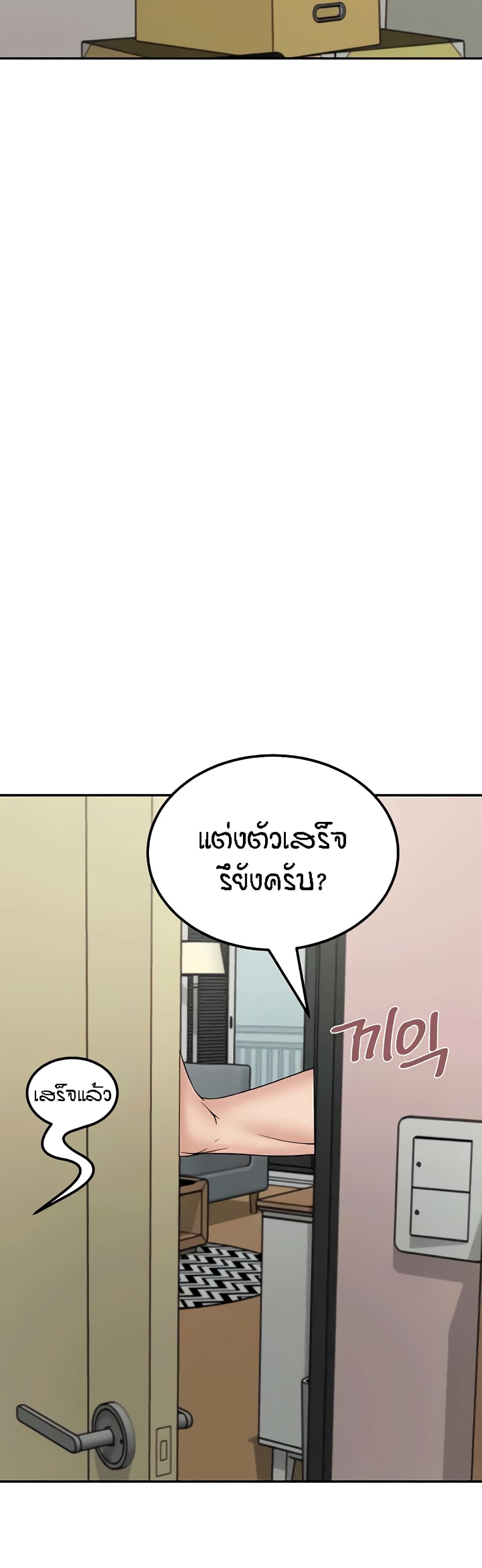 Mother-son Island Survival-30 ตอนจบ